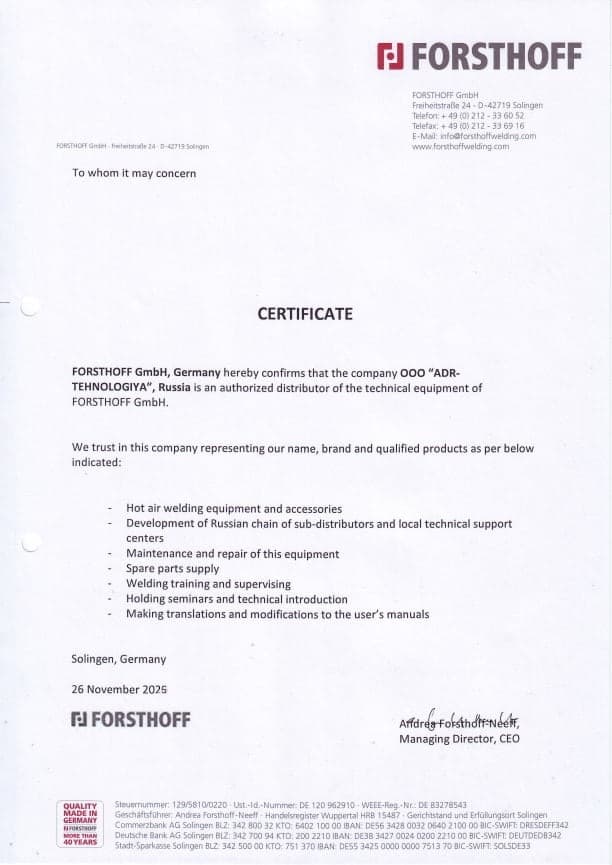 Сертификат FORSTHOFF GmbH на то что компания ООО"АДР-технология" может поставлять и производить технический ремонт и сервис продуктов FORSTHOFF