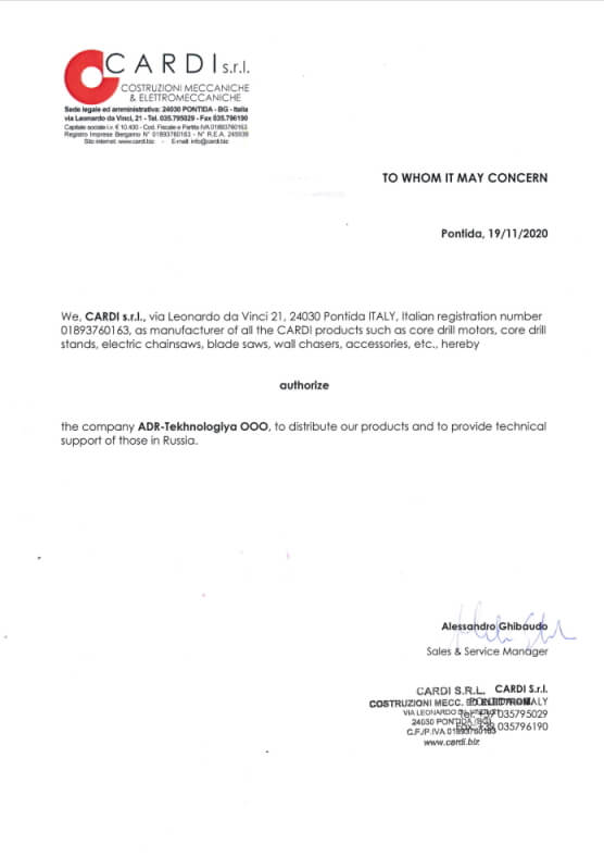 Сертификат дистрибьютора CARDI s.r.l. компании ООО"АДР-Технология" 19.11.2020
