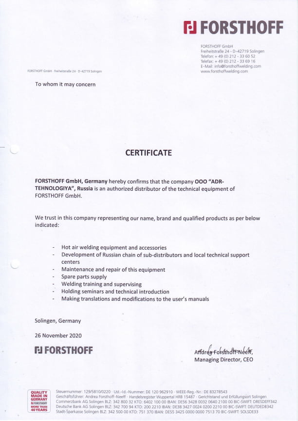 Сертификат FORSTHOFF GmbH Germany и ООО "АДР Технология" 26 november 2020 