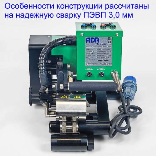 Аппарат для сварки геомембраны KLIN 9 - рабочий диапазон