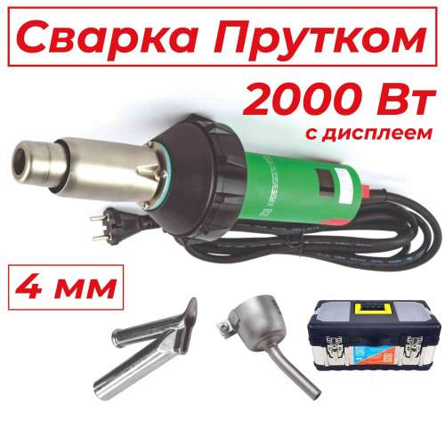 ADR tools 2000AT4Pro комплект для сварки прутком 4 мм 