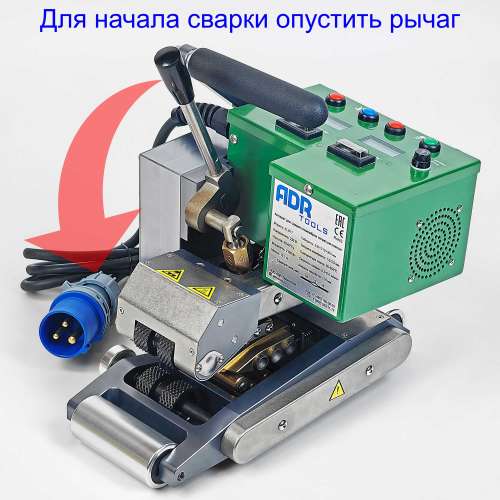 Аппарат для сварки геомембраны KLIN 7 - рычаг управления