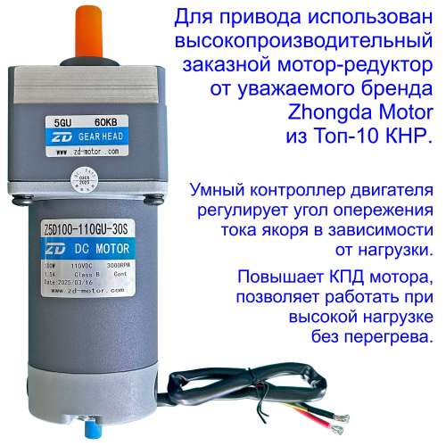 Аппарат для сварки геомембраны горячим клином KLIN 9 - привод