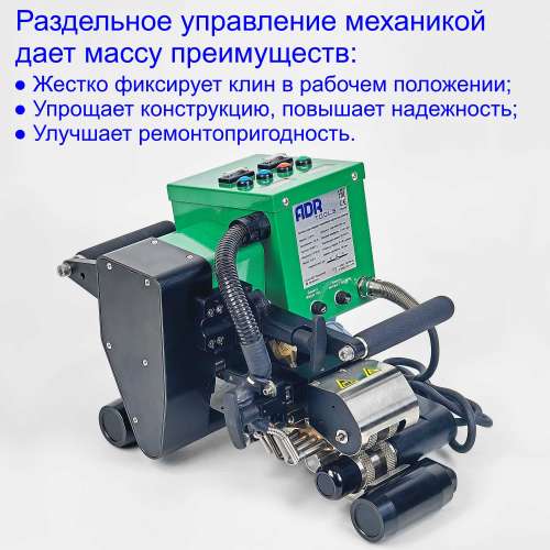 Аппарат для сварки геомембраны KLIN 9 - преимущества раздельной механики