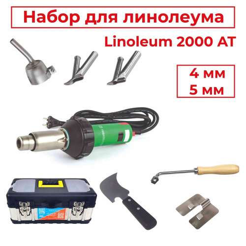 ADR tools 2000AT Linoleum Box Комплект для сварки линолеума 