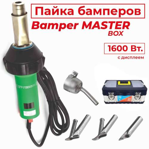 ADR tools 1600AT Bamper Master Набор для пайки бампера 