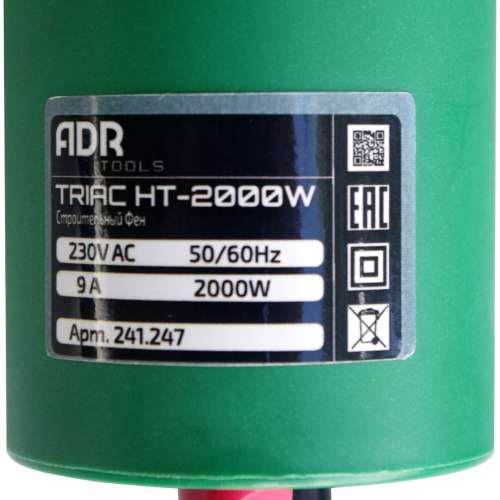 ADR tools TRIAC HT-2000W фен для ПВХ мембраны - характеристики