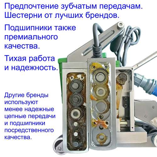 Аппарат для сварки геомембраны KLIN 7 - зубчатые передачи