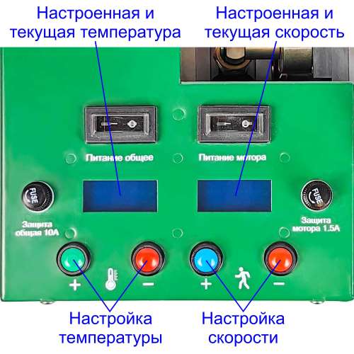 Клиновая сварка - панель управления аппарата KLIN 7