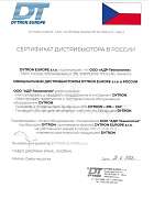 Сертификат бренда DYTRON