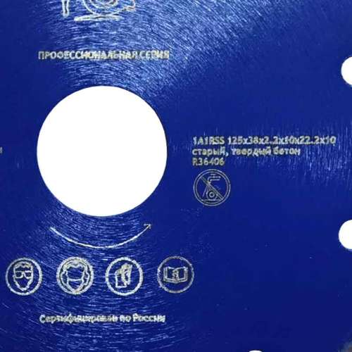 Алмазный диск 125 мм профи по железобетону для болгарки или штробореза R36406-1