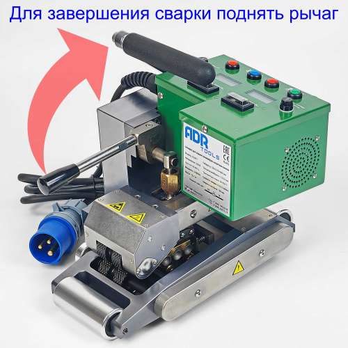 Завершение сварки геомембраны аппаратом KLIN 7