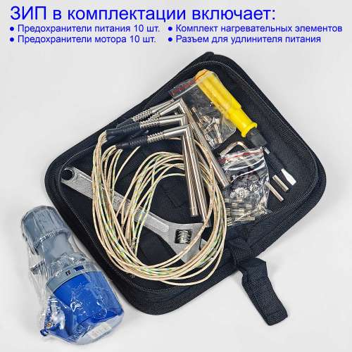 Сварочный аппарат для геомембраны KLIN 9 - принадлежности