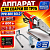 Паяльник для ПП труб PPR-600 ADR tools