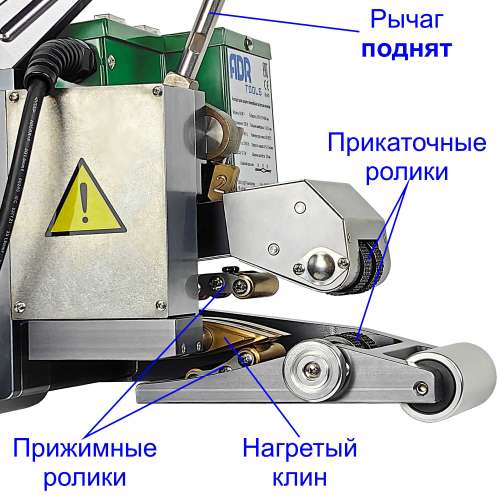 Аппарат для сварки горячим клином KLIN 7 - положение ожидания